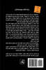 Anna Edes ( Ana Beauty - Arabic Edition ): Ana Al Gamela
