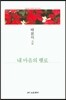 내 마음의 행로