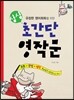 싱싱 초간단 영작문 (회화+문법+영작)