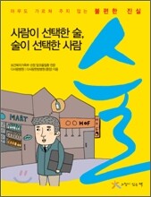 술
