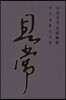 구상무상