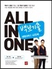 ALL IN ONE 올인원 백브기출 생명과학 1 405제 (2015년)