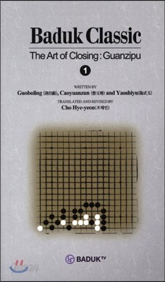 Baduk Classic 1