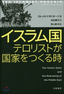 イスラム國