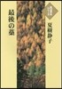 最後の藁