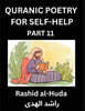 Quranic Poetry for Self-help (Part 11)- The Divine Path to Self-Discovery, Poetic Reflections from the Quran for Soul Illumination Souls, Navigating Life's Journey with Spiritual Growth Wisdom Lessons