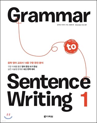 Grammar to Sentence Writing 1