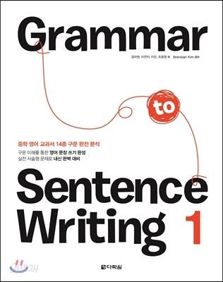 Grammar to Sentence Writing 1 