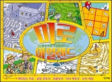 미로 아일랜드
