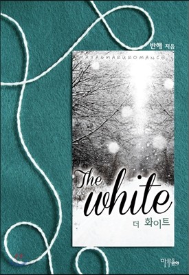 더 화이트(The White)