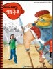 예수마당 성경공부 1 초등1부 1~2학년 어린이용