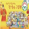 [최신판 정품새책]명랑한국사 다지기/이수출판사/한국사 다지기편/흥미로운 우리 한국사