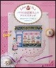 パリのお店屋さんのクロスステッチ－480