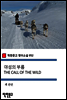 야성의 부름 THE CALL OF THE WILD - 착한문고 영어소설 052