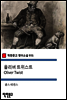 올리버 트위스트 Oliver Twist - 착한문고 영어소설 031