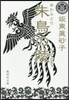 朱鳥の陵