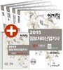 2015 이기적 in 정보처리산업기사 필기 기본서
