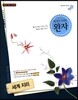 완자 고등 세계지리 (2019년 고3용)