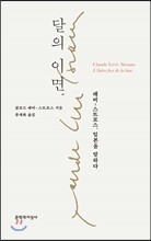 달의 이면