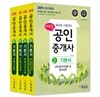 2015 에듀윌 공인중개사 2차 기본서 세트