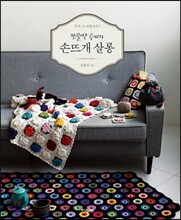 쪼물딱 루씨의 손뜨개 살롱