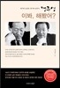 이봐, 해봤어?