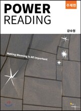 Power Reading 주제편