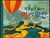 부글부글 끓다가 펑 터진 화산