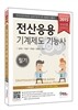 2015 전산응용기계제도 기능사 필기