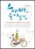 하빠의 육아일기 2