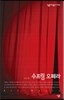 수프림 오페라