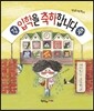 입학을 축하합니다
