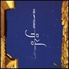 투어리스트 (The Tourist) 2집 - 설렘 가이드북 [리패키지]