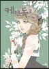 케덴독 cat & dog 2
