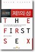제1의 성