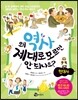 왜 역사 제대로 모르면 안 되나요? 현대사