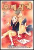 모래시계 03