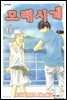 모래시계 06
