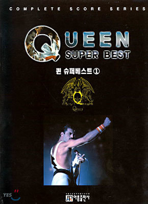 QUEEN SUPER BEST 퀸 슈퍼베스트 1