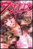 세븐시즈(7SEEDS) 23