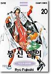 봉신연의 20