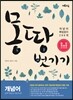 개념어 몽땅 벗기기 (2020년용)