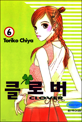 클로버 06