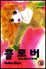 클로버 13