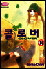 클로버 14