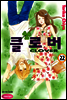 클로버 22