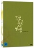 두근두근 내 인생