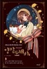 양말 도깨비 시즌 1 (1)