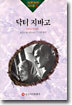 닥터 지바고