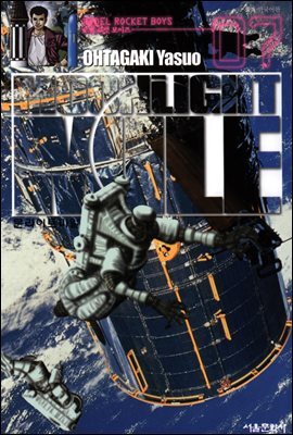 문라이트 마일(MOONLIGHT MILE) 07